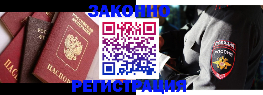 временная регистрация для школы в Шилке