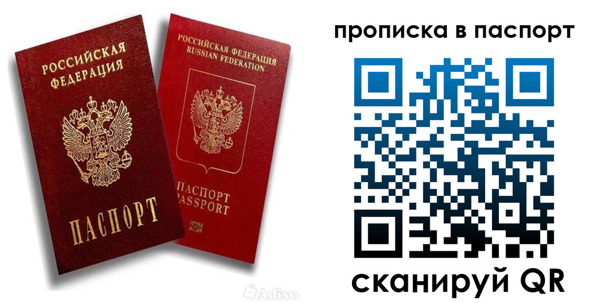прописка паспорт в Шилке