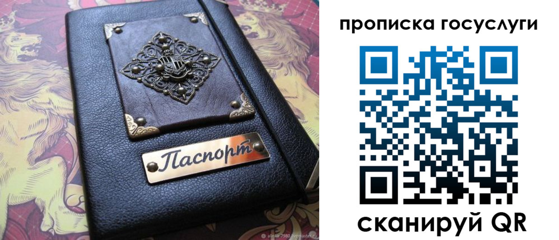 временная регистрация законно в Шилке
