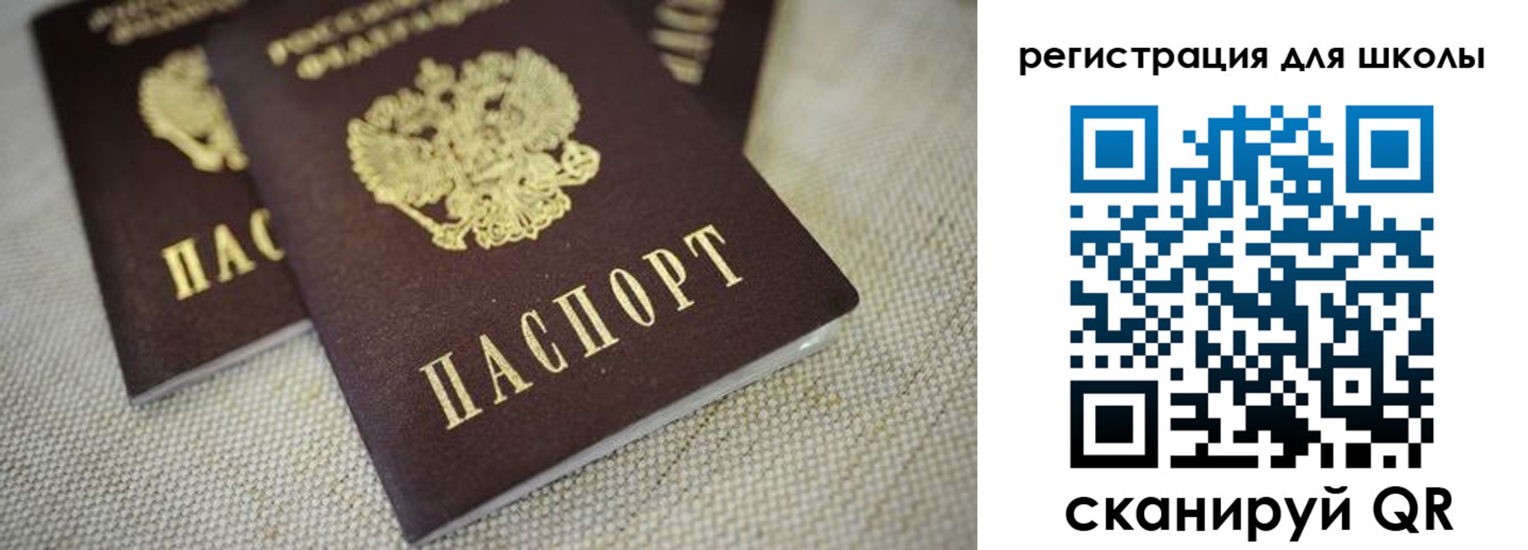 прописка в квартире в Шилке