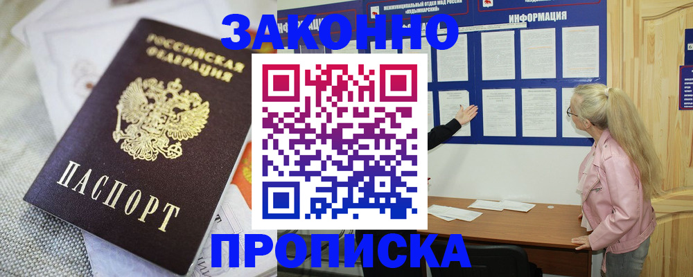 пропишу в квартире в Шилке