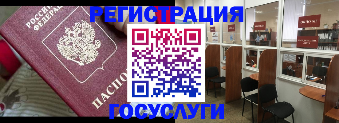 миграционный учет в Шилке