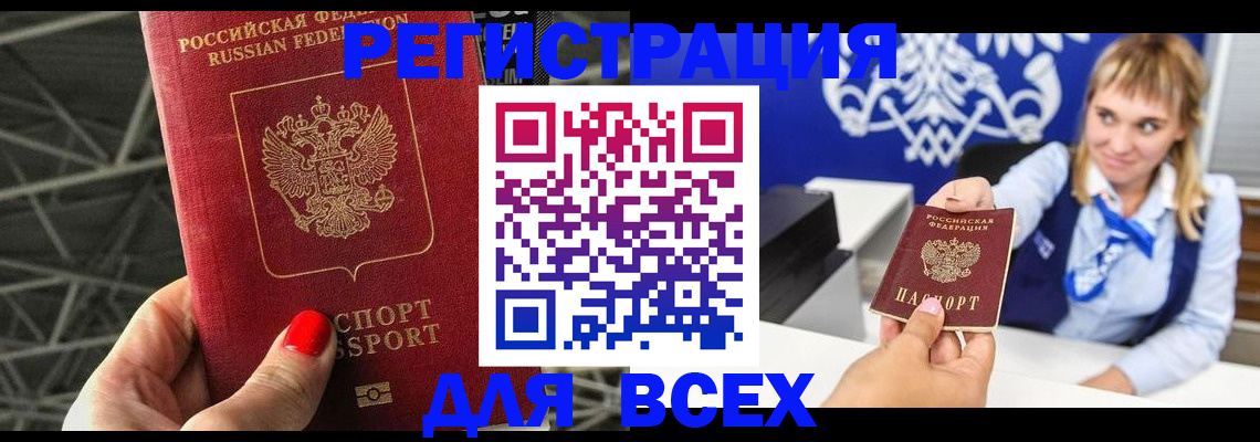 прописка в квартире в Шилке